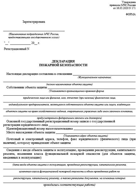 Пожарная сертификация: обязательная, добровольная, перечень продукции