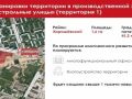 Стало известно, что построят на месте промзоны у станции «Полежаевская»